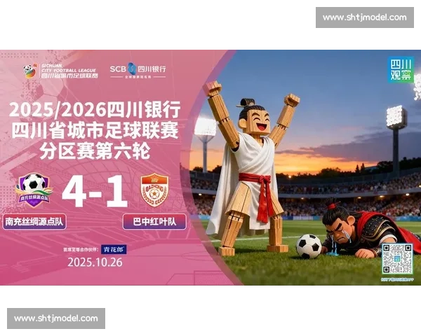 十人鏖战 108 分钟！遂宁舍得干队逼平成都领头羊